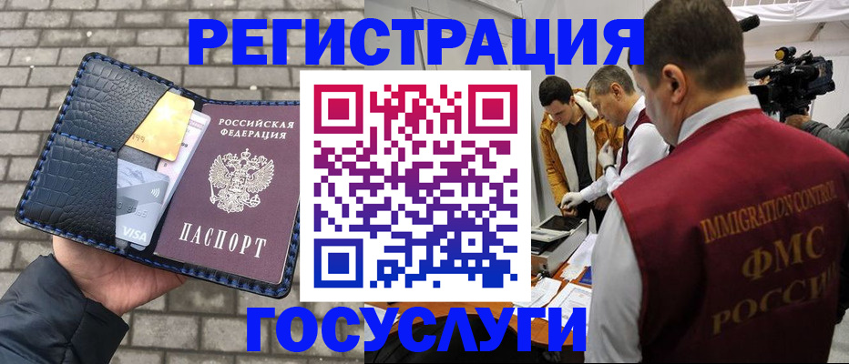 временная регистрация законно в Магадане