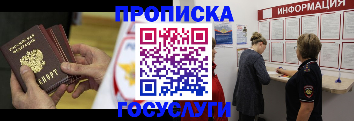 прописка для кредита в Магадане
