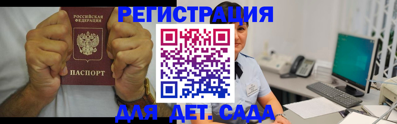 временная регистрация недорого в Магадане