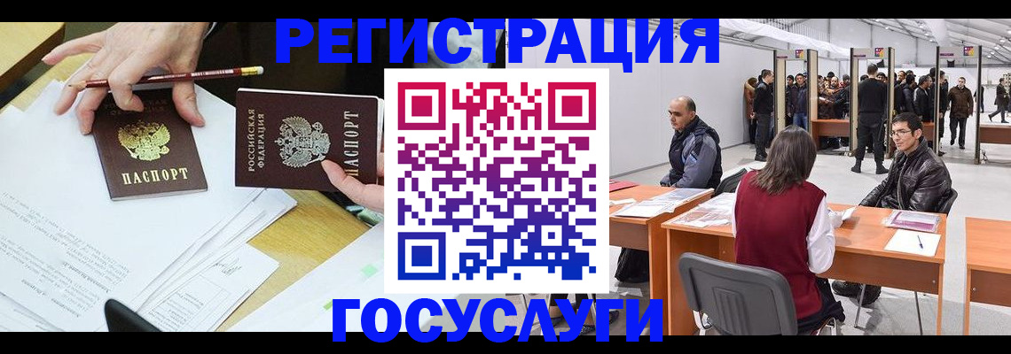 временная регистрация гарантия в Магадане